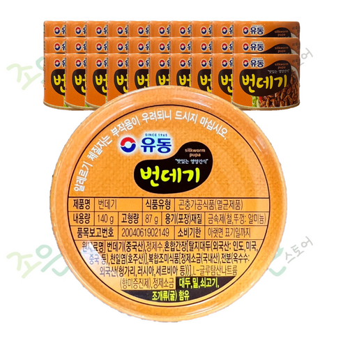 유동 번데기 캔