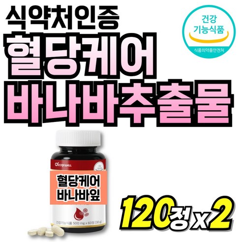 식약처인증 바나리프 banaba leaf 골드 보조식품 바나바캡슐 60대 복합식품 바나잎 banaba