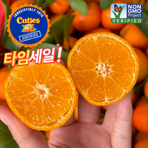 항공수입 찐한당도 큐티스 만다린 미국귤, 1개, 2kg