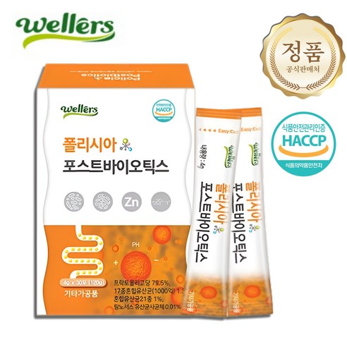 신바이오틱스 폴리시아 포스트바이오틱스 1개월분