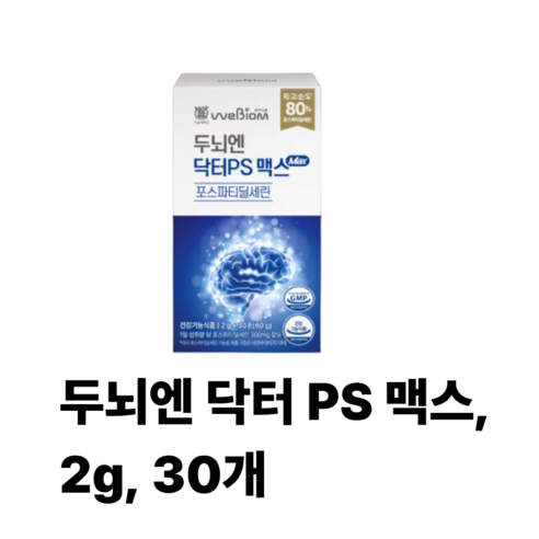 위바이옴 두뇌엔 닥터 PS 맥스 30p