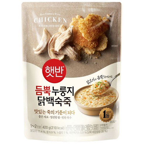 햇반 누룽지 닭백숙죽