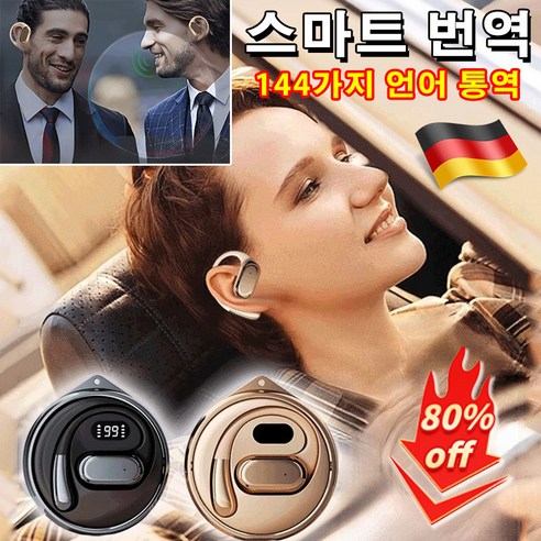 1/1+1 스마트 클립형 블루투스 통역 이어폰 ai 번역 이어폰 인공지능 실시간번역