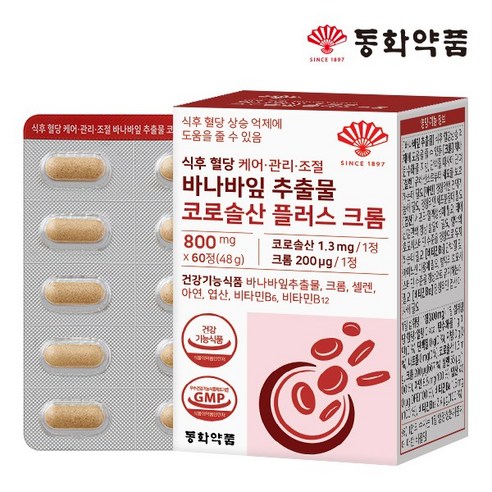 동화약품 식후 혈당 케어 관리 조절 바나바잎 추출물 코로솔산 플러스 크롬