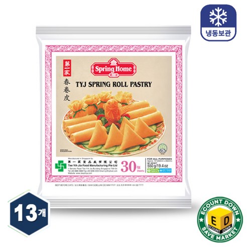 랜시 춘권피 10인치 25cm