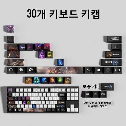 리그오브레전드 키캡 롤 키보드 키캡 스킬 세트 기계식 키보드 PBT 포인트 커스텀게이밍 굿즈 keycaps Esc