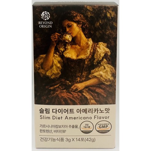 [비욘드오리진] 슬림 다이어트 아메리카노맛!