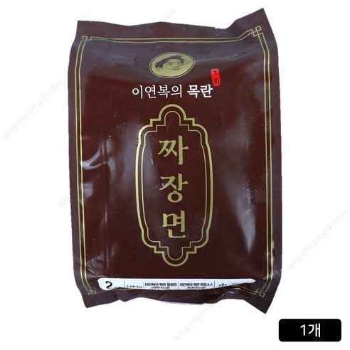 이연복 짜장 목란 짜장면 2인분