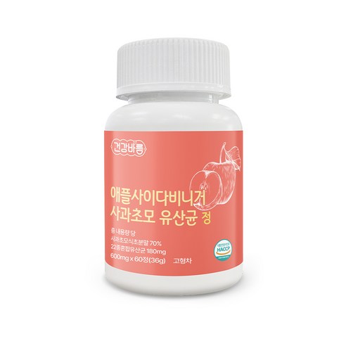 (건강바름) 애플사이다비니거 사과초모 유산균 정 600mg x 60정, 1개, 60회분