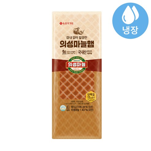 롯데 의성마늘햄
