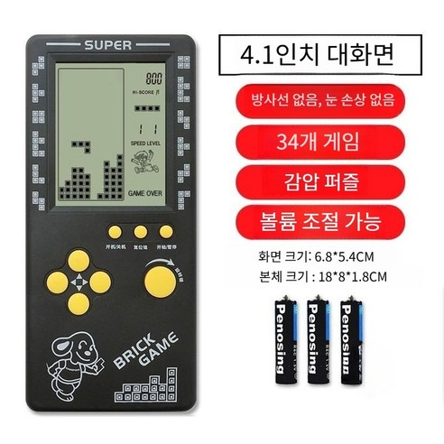 테트리스 게임기 휴대용 추억 레트로 겜보이 인치 아날로그 오락기 미니 퍼즐 콘솔 심심풀이