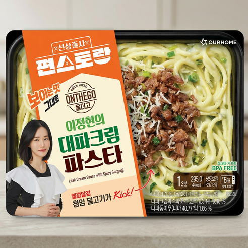아워홈 언더고 도시락 골라담기 장바구니담을수록할인 간편식 냉동식품 한끼식사 즉석식품 상생마켓추천!