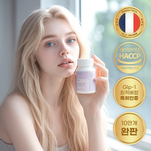리턴퀸 세린트롤 정 프렌치 파라독스 브로멜라인 와사비추출물 베르베린 아티초크 CBF