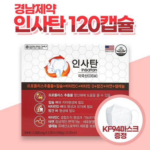 경남제약 인사탄