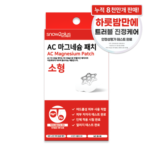 AC 마그네슘 패치 소형, 10개입, 1개