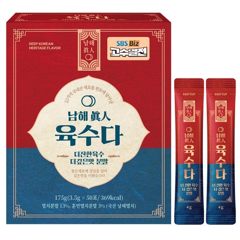 남해진인 육수다 더 진한 국산 코인육수 분말스틱 50포 자연조미료 자연 한알 MSG무첨가 육수
