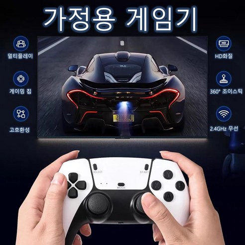 SorJar 레트로게임기 무선 오락실 미니게임기 HDMI 연결TV 20000종 고전게임  게임패드 가정용 고전 게임기 한국어 지원