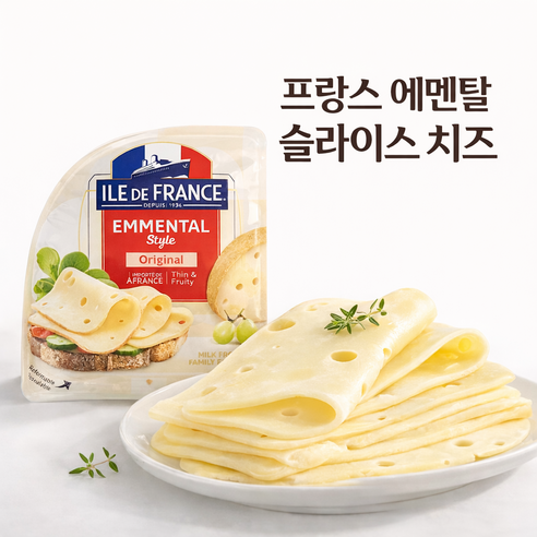 프랑스 에멘탈 슬라이스 치즈 150g 샌드위치용 고소한 데일리 치즈 일드프랑스, 150g, 1개