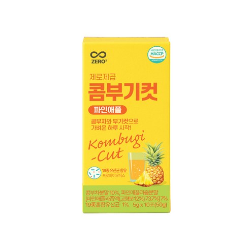 제로제곱 붓기 좋은 수제 얼굴 부기 빠지는 빼는 분말 콤부차 선물 콤부기컷 파인애플