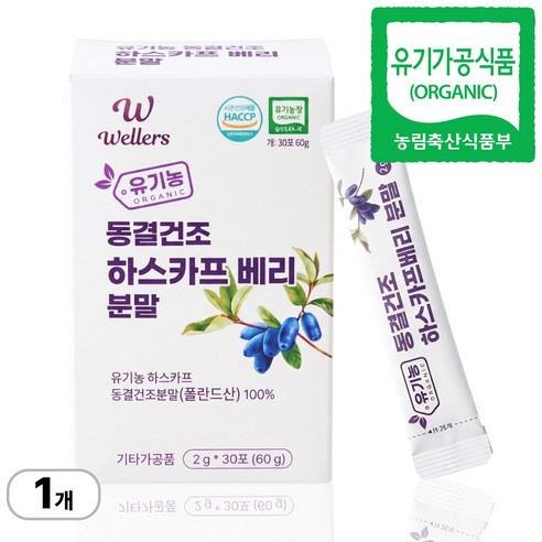 100% 유기농 하스카프 베리 분말, 60g, 1개