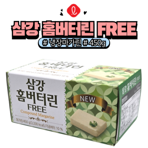 삼강 냉장 웰가 홈 버터린 450g