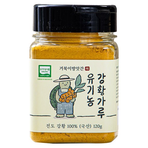 유기농 진도 강황가루 국산 100%