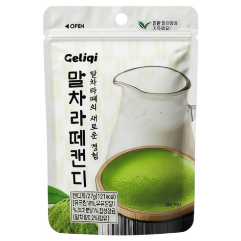 말차라떼캔디