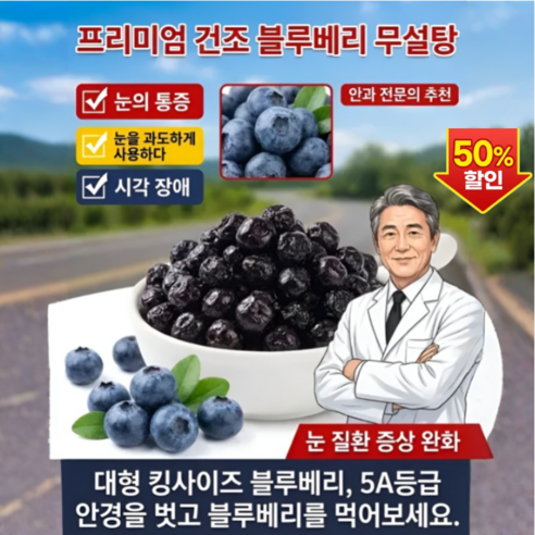[100% 원자재]건 블루베리 유기농 건조 블루베리 100% 건조 블루베리 1kg 초대형 과일/ 방부제 무첨가