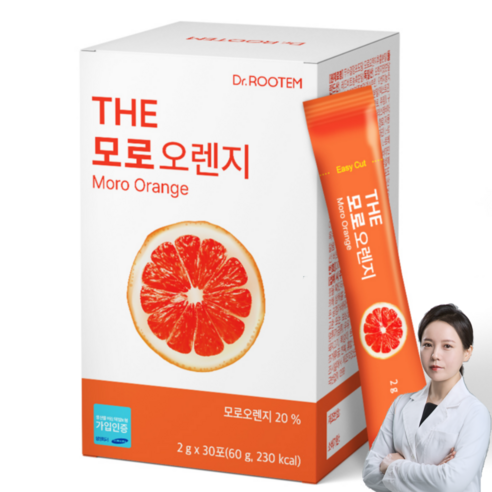 모로실 이탈리아 모로오렌지 추출분말 시칠리아산 모로블러드오렌지 콜드프레스냉압착 C3G함유