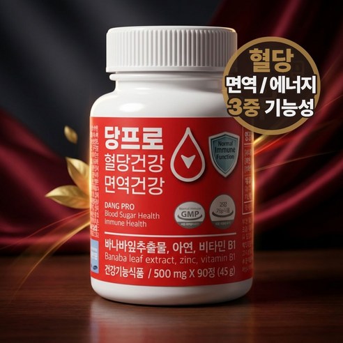 당프로 당뇨영양제