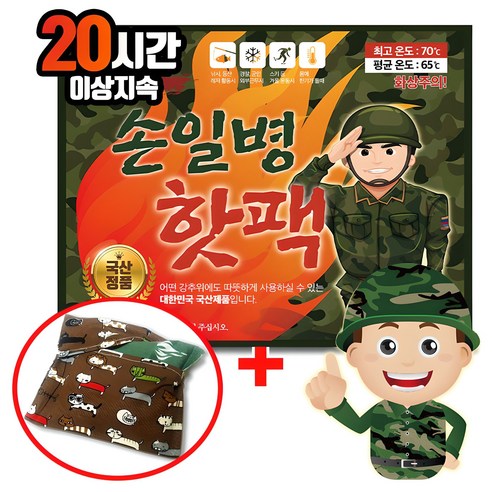 손피싱 파우치증정 손일병 군용 핫팩 180g - Pick U에서 엄선한 가성비 추천 상품 - 1