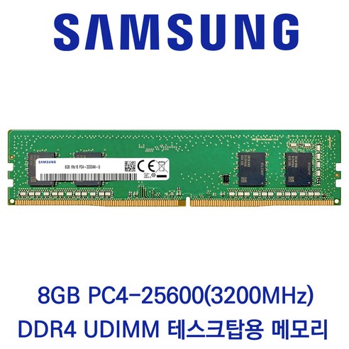 삼성전자 데스크탑 8GB DDR4 3200 CL22 PC4-25600