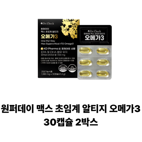 닥터체크 원퍼데이 맥스 초임계 알티지 오메가3