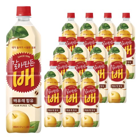 갈아만든배