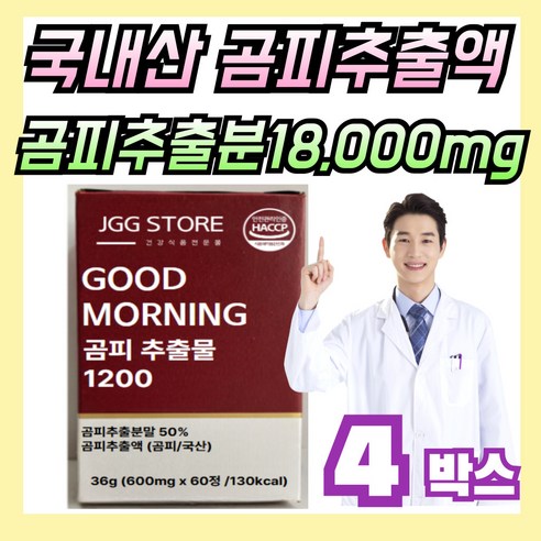 곰피가루국산 함유 곰피추출물 1200