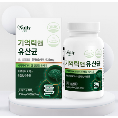 뉴일리 은행잎추출물 프로바이오틱스 장 건강  기억력앤유산균