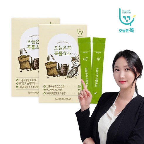 [역가수치400만] 오늘은꼭 소화효소