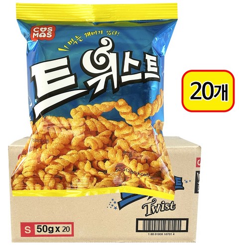 코스모스제과 트위스트