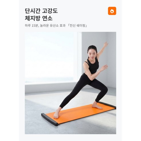 고강도 하체운동 슬라이딩보드 유산소 스케이트 매트, 오렌지, 1개