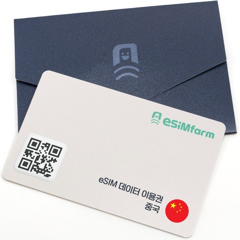 [이심팜] 중국이심 eSIM 5G 데이터 무제한 VPN 없이 SNS 이용, 1개, 매일 1GB + 128kb 무제한, 5일