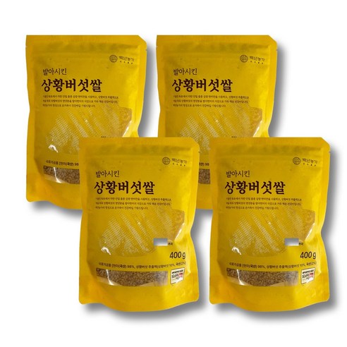 [백년농가] 김강우쌀! 도정 직후 발아시킨 상황버섯쌀 상황버섯현미 TV상황버섯쌀
