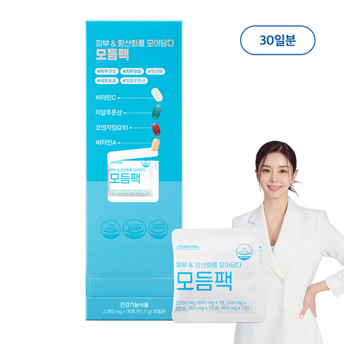 [모아담다] 피부 & 항산화를 모아담다 모듬팩 히알루론산 코엔자임Q10 비타민 C A