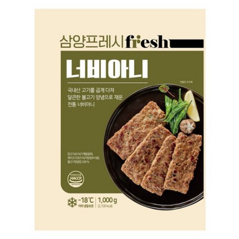 삼양 너비아니 1kg+1kg, 1kg, 2개