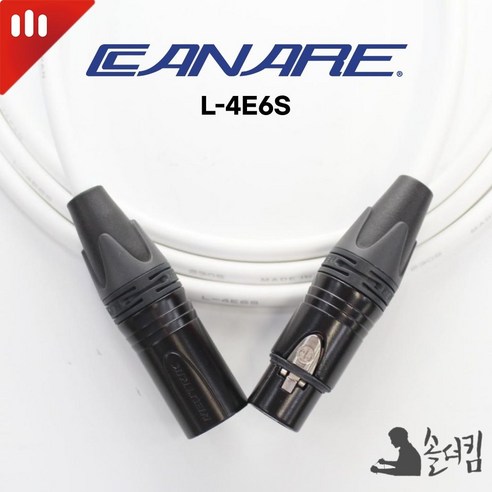 뉴트릭 카나레 4E6S 마이크 케이블 / 양 XLR, 1개