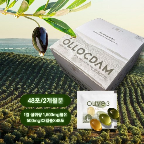 올리브3 프리미엄 EVOO 올록담 48포
