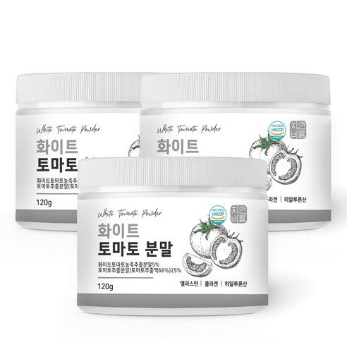 하얀 화이트 토마토 분말 가루 먹는 크리스탈