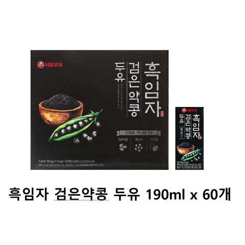 서울우유 흑임자 검은 약콩 두유