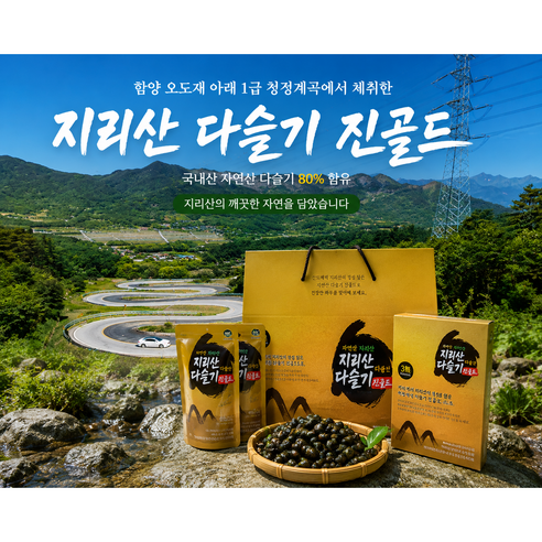 굿픽샵 지리산 다슬기 진골드80ml 국내산 다슬기즙 80% 함유 진액 건강음료 선물세트, 90개, 80ml