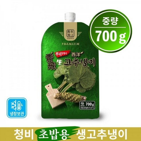 청비 초밥용 생고추냉이 700g [스시용 초밥용 생와사비]
