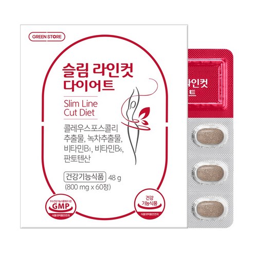 그린스토어 슬림 라인컷 다이어트(30일분)